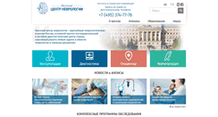 Desktop Screenshot of neurology.ru