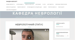 Desktop Screenshot of neurology.org.ua
